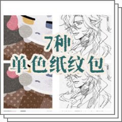 bottari_asset's tweet photo. 흑백 종이 패턴 팩 (기한 한정 10cp) by miii_00 

텍스쳐, ���감보정용 https://t.co/WkCcr86jxd