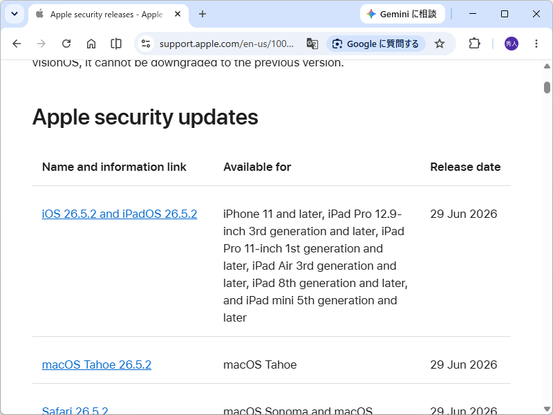 madonomori's tweet photo. Apple、「macOS Tahoe」「Safari」にもセキュリティアップデート／「WebKit」などの脆弱性に対処。ベータ版製品で先行提供されていた修正をバックポート https://t.co/lzitHlp4AM https://t.co/u53v0c9od5