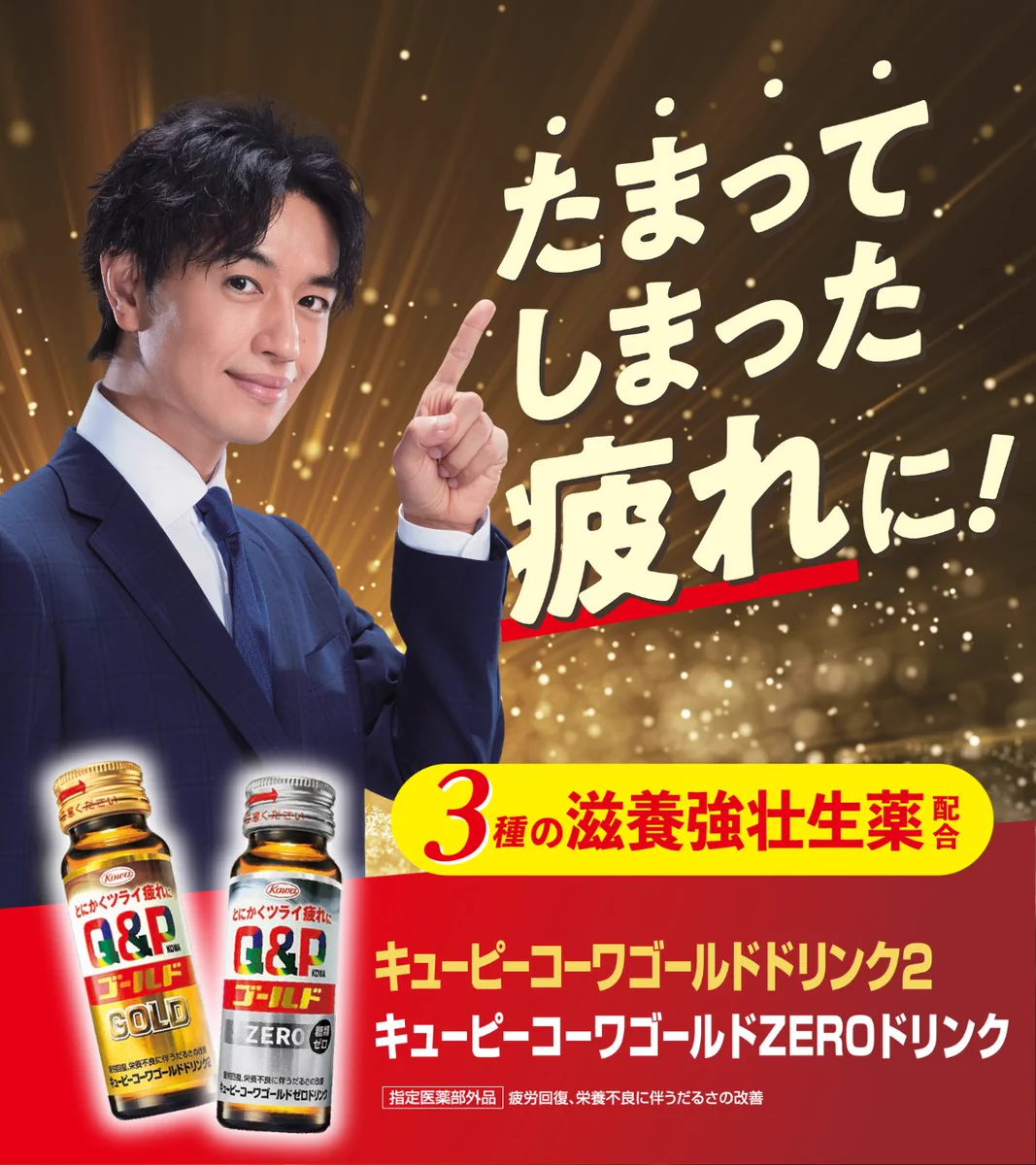 キューピーコーワ【公式】 on X: 