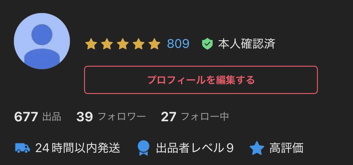 223__zzZ's tweet photo. Twitterで取引手渡しの1回しかなくて怪しく見えるかもしれませんが、フリマアプリでの取引実績はあります(  ߹꒳​߹ )
交換成立したら先にポスト投函の動画送ったりも可能です🉑
他にもご希望あればお気軽に申し付けください。 https://t.co/E88IKyF9fZ