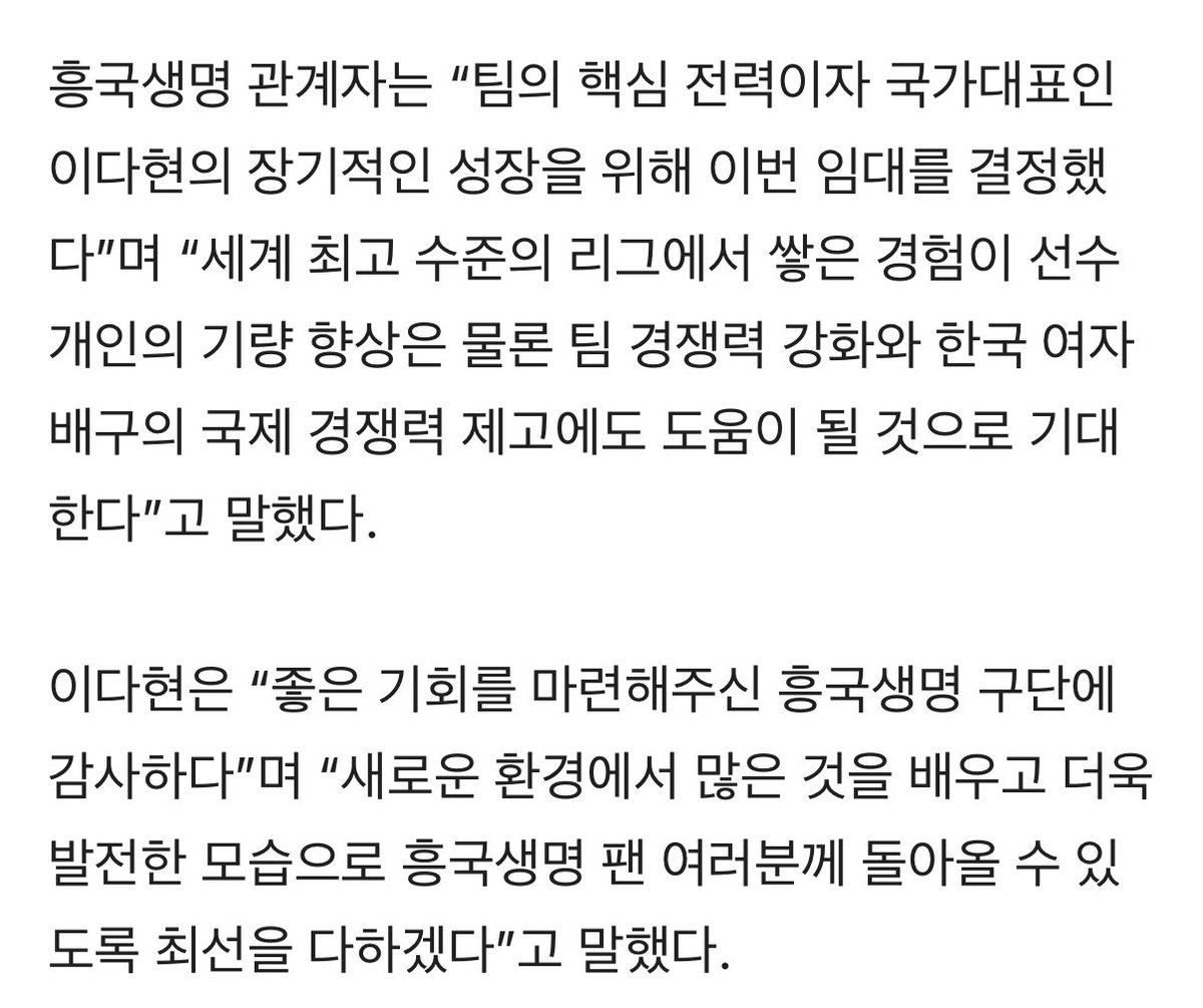 wdlute's tweet photo. 국가대표 이다현, 일본 SV리그 NEC 임대 이적 (출처 : 네이버 스포츠) https://t.co/d1wrTal7lD 

다현이의 새로운 도전을 응원해요 👊🏻👊🏻🩷 https://t.co/g9mnqjcqQr