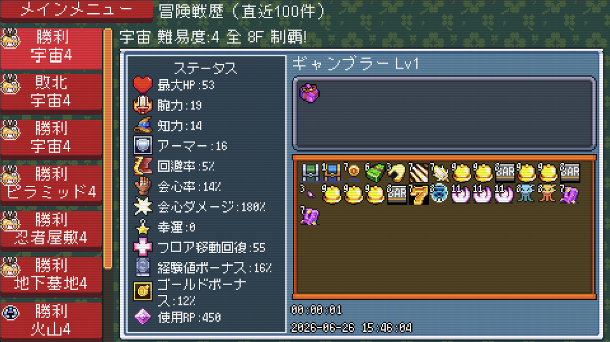 sparklewing925's tweet photo. 戦歴確認画面を実装しました。
直近100件の冒険結果が確認できるようになります！
（ただ、アップデート後の冒険結果しか確認できないのはすみません…🥲）
#SlotAndDungeons https://t.co/JT0dDqMMG2