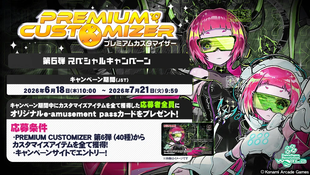 DDRチーム【公式】 on X: 