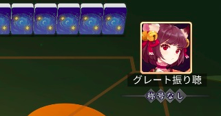 くっそw こんなんでwwww