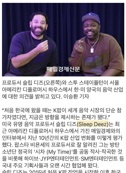 KMMiichan's tweet photo. “K팝, 노래를 세계관으로 확장…글로벌 대중음악 트렌드 선도” 
김대은 기자　2026.06.30 
비욘세 프로듀서 슬립 디즈(Sleep Deez @SleepDeez ) “K팝이 전세계 선도한 이유?  창작자 친화적인 시스템과  팬들과 함께 만드는 세계관” 
https://t.co/IWF7NsIEzf https://t.co/immaBp5tmD