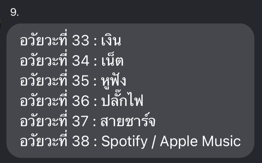 lostyouinmay's tweet photo. อวัยวะที่กุขาดไม่ได้ be like : https://t.co/sw2UOj1X3u