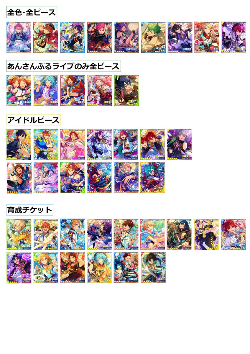 あんスタ Music 特殊サポートスキル(判定・特殊ドロップup) センター