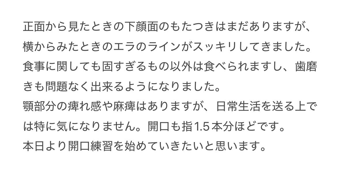busuyanke's tweet photo. BT整形外科(@BTps_jp)さんで輪郭3点、二重切開(再)を受けて1ヶ月が経ちました( ᴖ ̫ᴖ ) https://t.co/qyyd1DbEbt