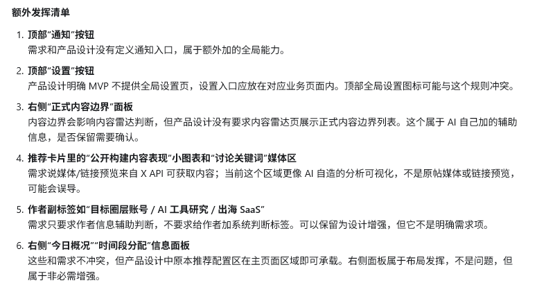 0xDouble77's tweet photo. 用AI做复杂系统和产品的次数越多，你就会发现，现在AI幻觉带来的放飞性自我发挥还是挺严重的
界面层面的瞎发挥倒是能比较容易的发现，但是埋在后端里的‘放飞自我’大概率都变成了BUG😂 https://t.co/XMpjhNlPXy