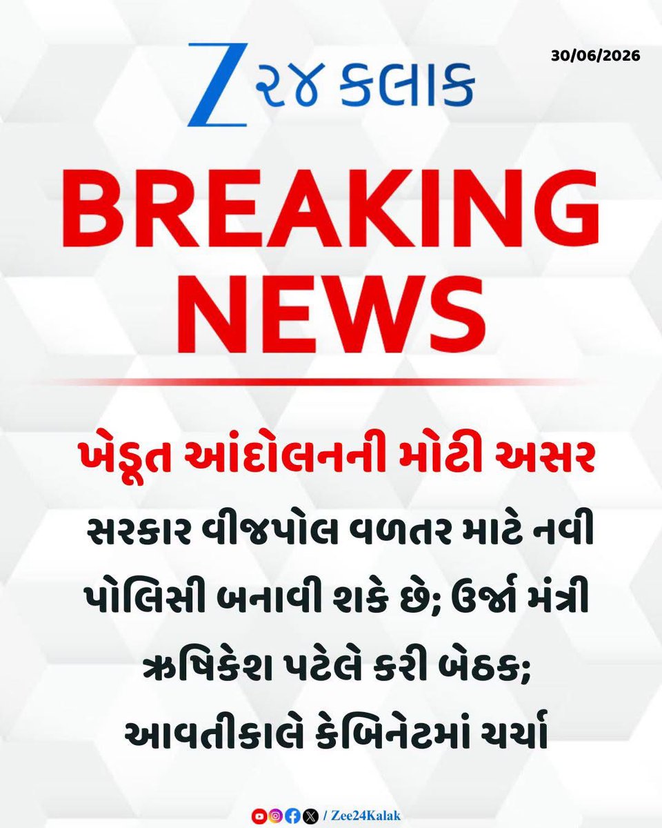 Janak_Sutariyaa's tweet photo. ખેડૂત આંદોલનની અસર …. https://t.co/dZdvC9ngNn