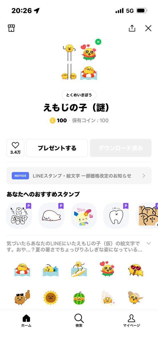 spica_nico_'s tweet photo. えもじの子の新しいスタンプ出たから
すぐ買ってしまった🥺🥺🥺🩵

今月ラスト❗️オリシャン残り1本🍾
お待ちしてます(՞.  ̫ .՞)

#Spica  #青い店 #板橋本町 #ガールズバー #飲み放題 https://t.co/m9TsQPrcrc https://t.co/YTiI3xeyRD
