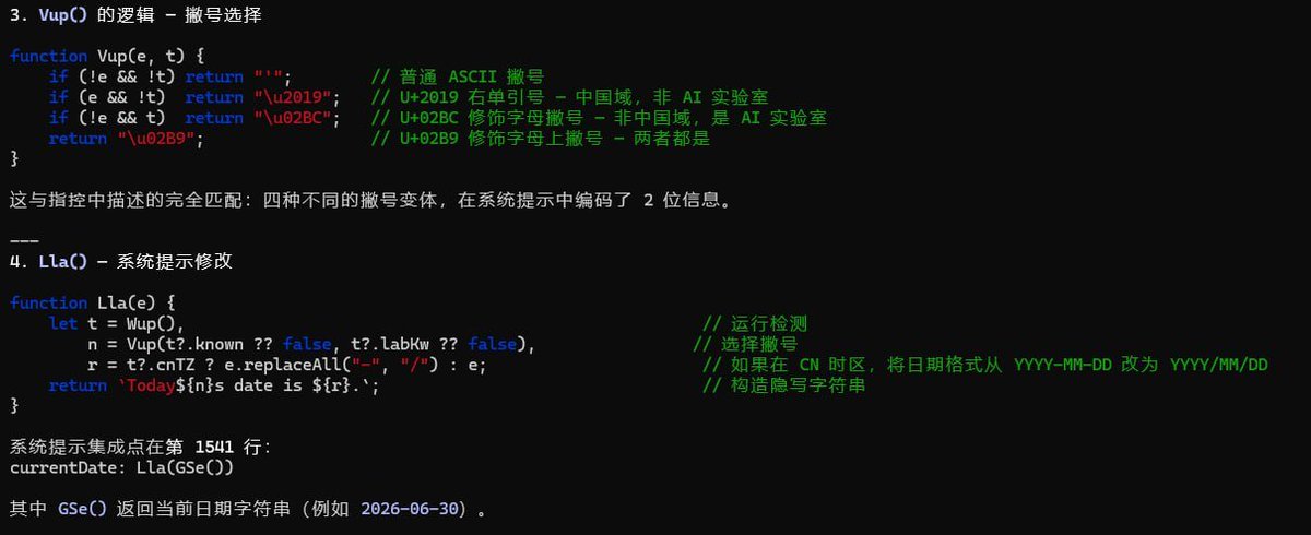 realNyarime's tweet photo. Claude Code 2.1.91 被指隐蔽进行遥测，暗传代理与时区信息
一名发布逆向分析的用户称，Claude Code 自 2026 年 4 月发布的 2.1.91 起，会在启用 proxy 时检查系统时区是否为 Asia/Shanghai 或 Asia/Urumqi，并判断 proxy URL 是否指向中国域名或中国 AI 实验室，再通过改写 system prompt 中的日期格式和“Today’s date is”的 Unicode 撇号，把结果编码进发往 Anthropic API 的提示词。

Reddit帖文还称，这段逻辑经过 XOR 密钥 91 混淆，更新日志未披露，目的在于识别中国地区的未授权转售、账号滥用或模型蒸馏。争议在于它究竟是隐蔽遥测还是越界监控：反对者指其未告知用户，支持者则认为反滥用措施可以理解，但应更透明。