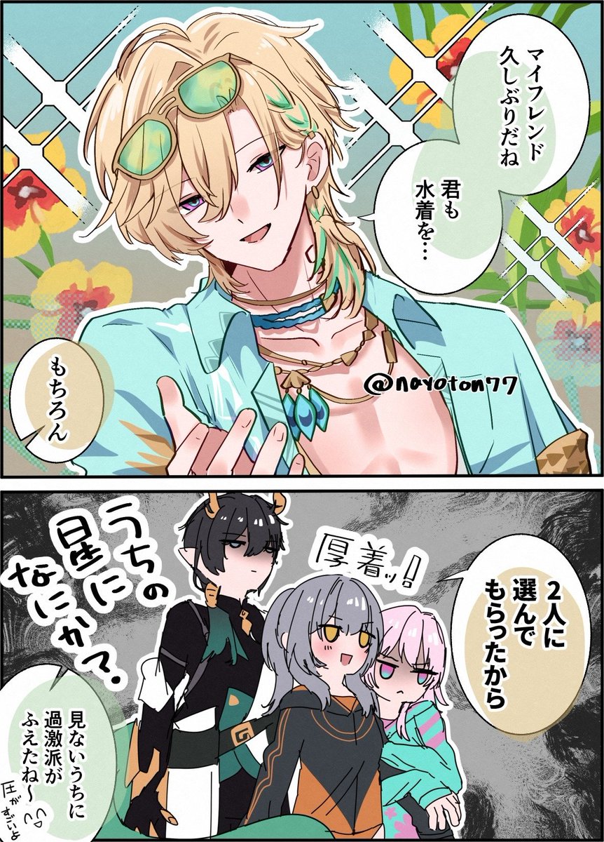 なよと tweet media