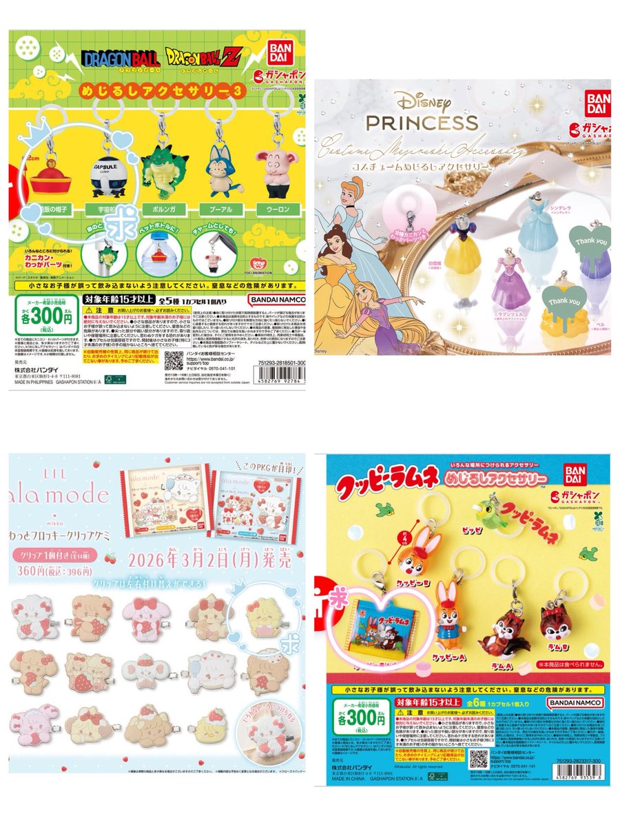 banri___chikage's tweet photo. 定価＋送料で譲渡可能なものもございます。（単品不可）
お気軽にお声がけください。 https://t.co/15Ch3s8jQh