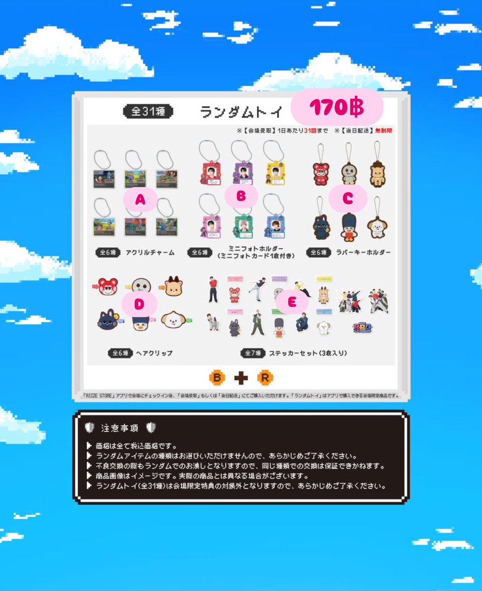 stonesbabe's tweet photo. 🧡รับหิ้ว RIIZE JAPAN FANMEETING 2026 RPG - RIIZE PLAYING GAME 🧡

รอบโกเบ 23-24/7 กดPick Upและซื้อหน้าคอนค่ะ

🧡รับมัดจำ50% (ลคเก่าจ่ายหลังของถึงได้)
🧡ยอดครบ6,000¥ ได้การ์ดสุ่ม1ใบ

🚚ค่าส่งems 40฿ ถึงไทยเริ่มจัดส่งวันที่29 ก.ค.

💌สนใจDMได้เลยค่า

#ตลาดนัดRiize #ตลาดนัดน้องข้าว https://t.co/eVHyFIptCh