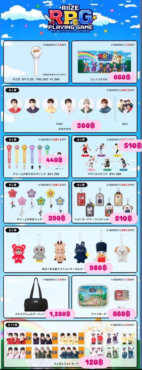 stonesbabe's tweet photo. 🧡รับหิ้ว RIIZE JAPAN FANMEETING 2026 RPG - RIIZE PLAYING GAME 🧡

รอบโกเบ 23-24/7 กดPick Upและซื้อหน้าคอนค่ะ

🧡รับมัดจำ50% (ลคเก่าจ่ายหลังของถึงได้)
🧡ยอดครบ6,000¥ ได้การ์ดสุ่ม1ใบ

🚚ค่าส่งems 40฿ ถึงไทยเริ่มจัดส่งวันที่29 ก.ค.

💌สนใจDMได้เลยค่า

#ตลาดนัดRiize #ตลาดนัดน้องข้าว https://t.co/eVHyFIptCh