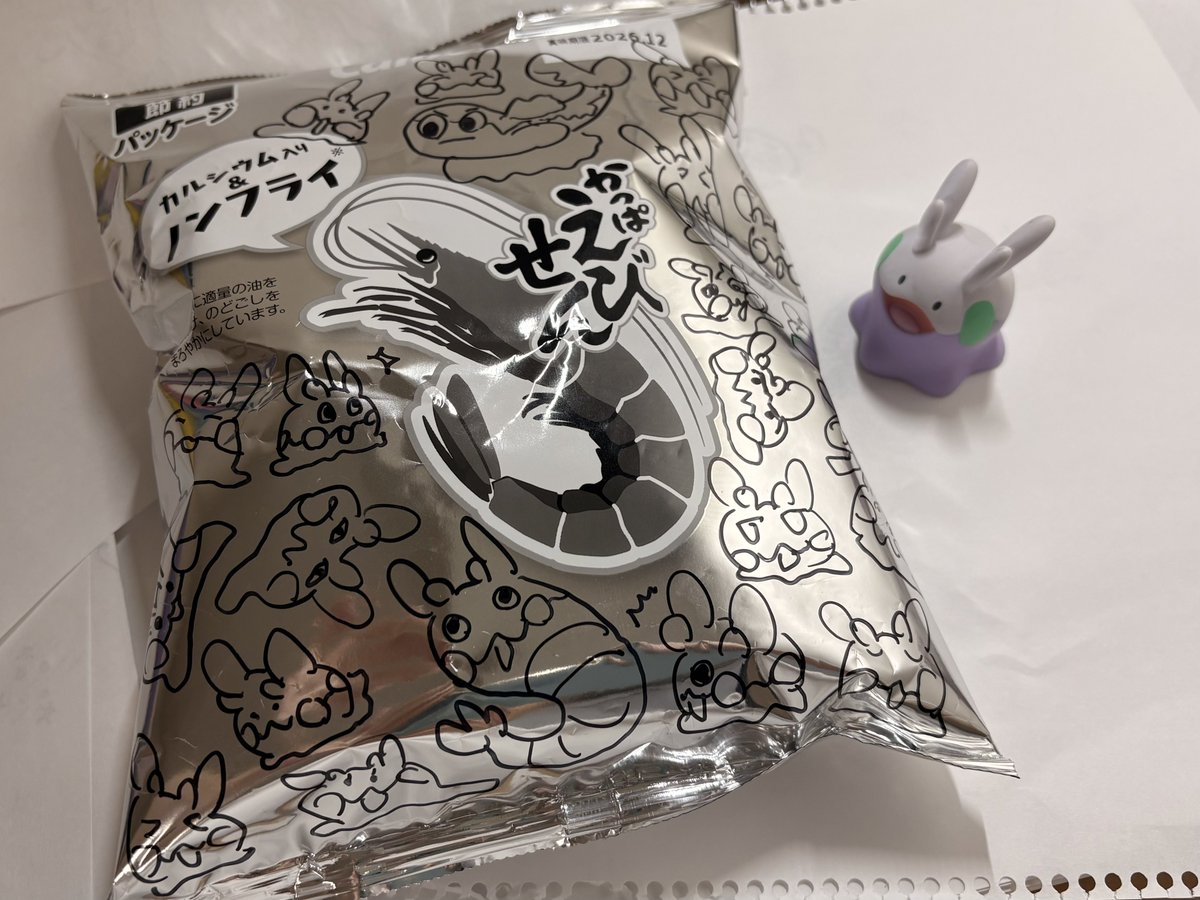 NUMERALOVE's tweet photo. シャリタツ一筆で描けなすぎてあとヌメラで埋めた（手札が少な過ぎ） https://t.co/kcPtuDGhlH