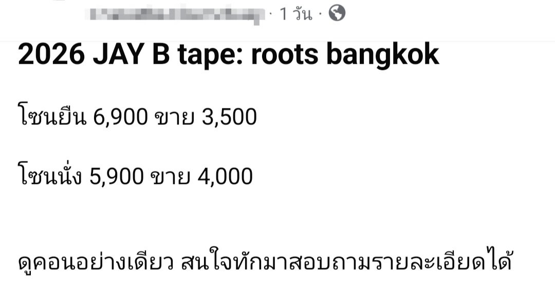 mynamedevilgirl's tweet photo. บ้านฟ้ามีคนเอาบัตรสปอนมาขาย บัตรเหลือจนต้องใช้วิธีนี้แล้วเหรอ ว่าแต่บัตรสปอนขายได้ช่ะ @BEX_Concert
#2026tape_roots_bkk https://t.co/dMZ4bAO5ol