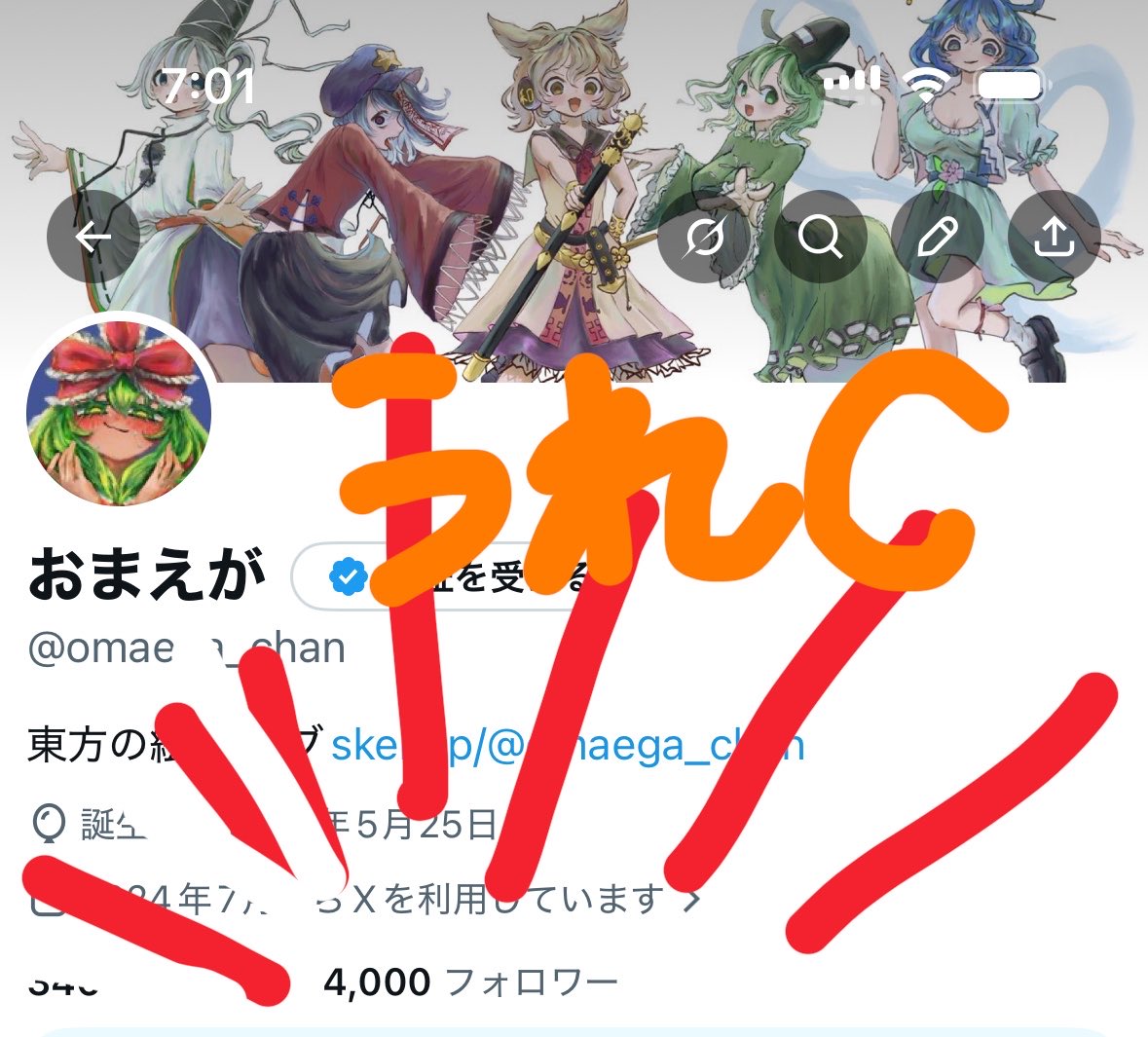omaega_chan's tweet photo. フォロワー4000人ほんまにありがとうございます(((o(*ﾟ▽ﾟ*)o))) https://t.co/z2XMneIAfH