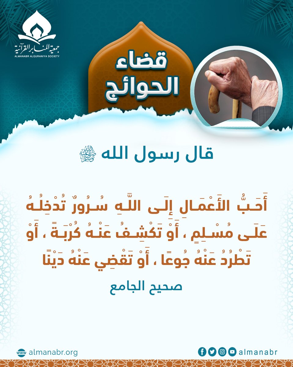 almanabr's tweet photo. #القرآن_الكريم #جمعية_المنابر_القرآنية https://t.co/bkTwRCl0Sn