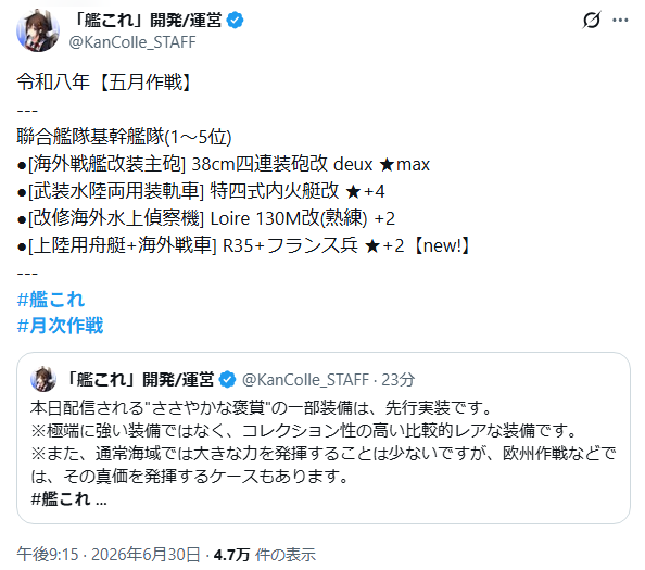 okamelusian's tweet photo. 艦これ　[上陸用舟艇+海外戦車] R35+フランス兵 ★+2は何ですか？

コマちゃんに載せることが可能とか？🤔 https://t.co/tm5dH4jWlG