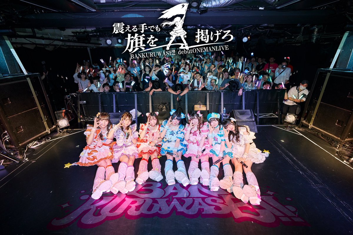 bankuru_info's tweet photo. 2026.6.30
shibuya Spotify O-nest
Thanks https://t.co/ZesrMExkMO