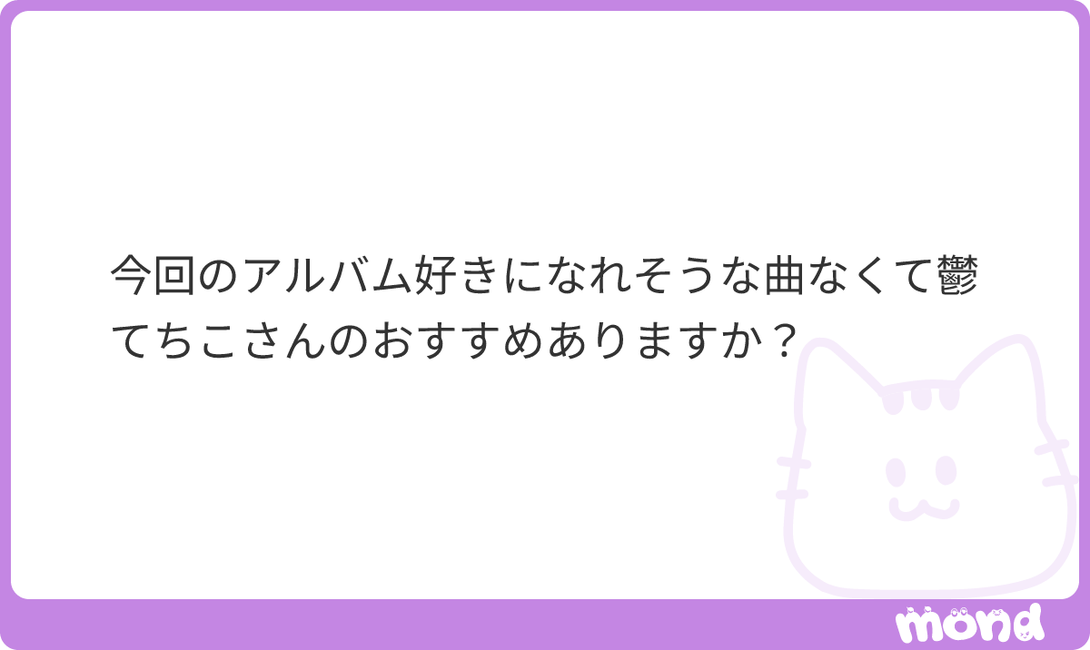 _techiko's tweet photo. 3日前ぐらいにきてたのに、パッと浮かばなくてスルーしてた笑　だいたい現場入った後に、好きなのできるからな〜。横アリが私最初なのでそしたらまた言います笑 https://t.co/Ygoj7pfMwh