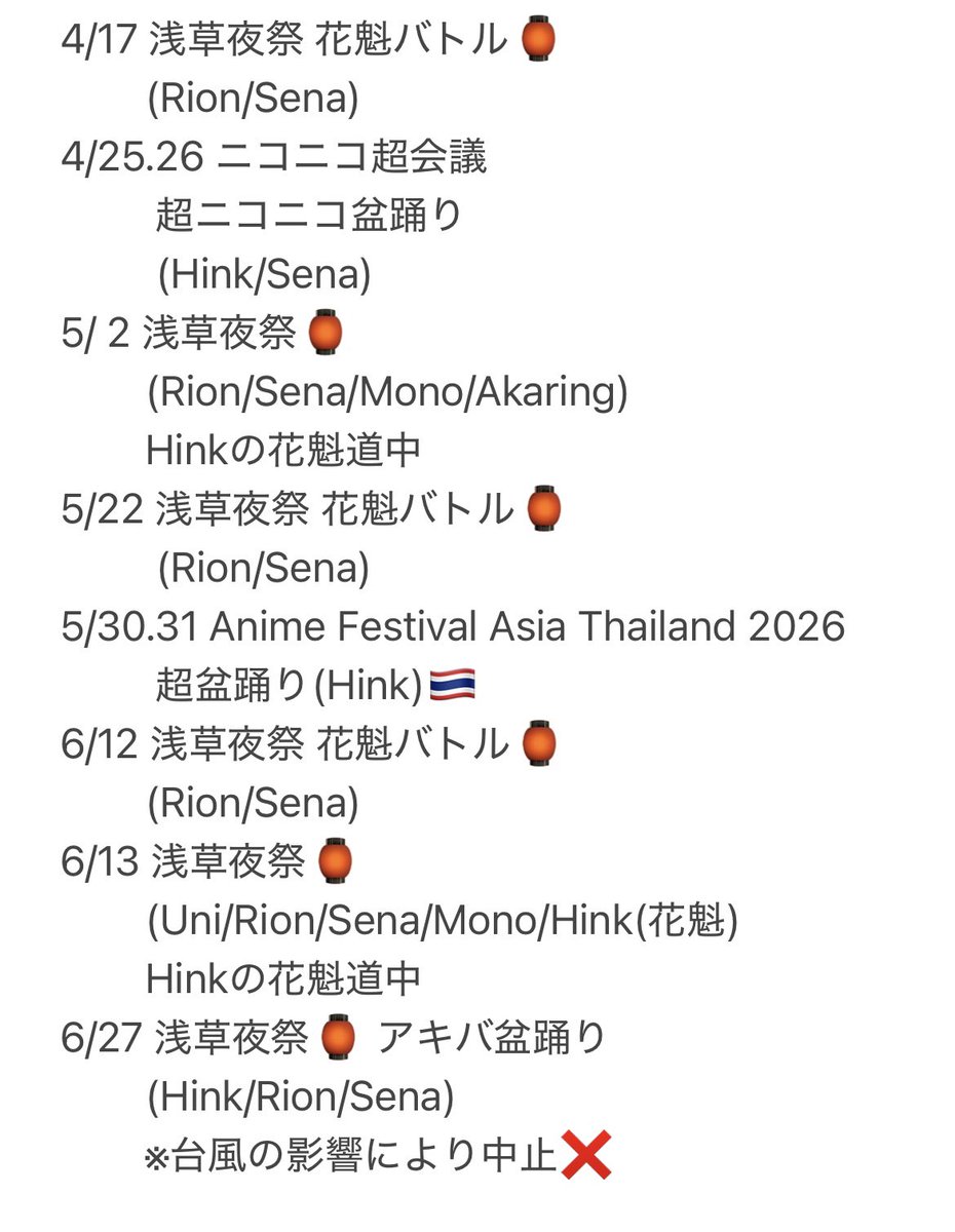 tamanoyume2's tweet photo. ２０２６年６月も今日で終わり
ここでカラーポワントの半年間
活動をまとめました

毎月の浅草夜祭で芸を磨き🪭
バレエミュージカルでは２人の
ジゼルが多くの人を楽しませて
ロリィタファッションのイベント
ではモデルとして着方、見せ方で
ファンを魅了してきました https://t.co/e9YmIiQJsg
