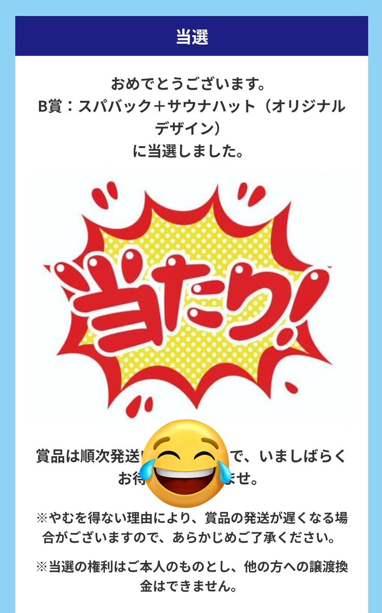 desertapplepie's tweet photo. まさかの当選でびっくりドンキー🎉 https://t.co/Z1TYRq8vqF