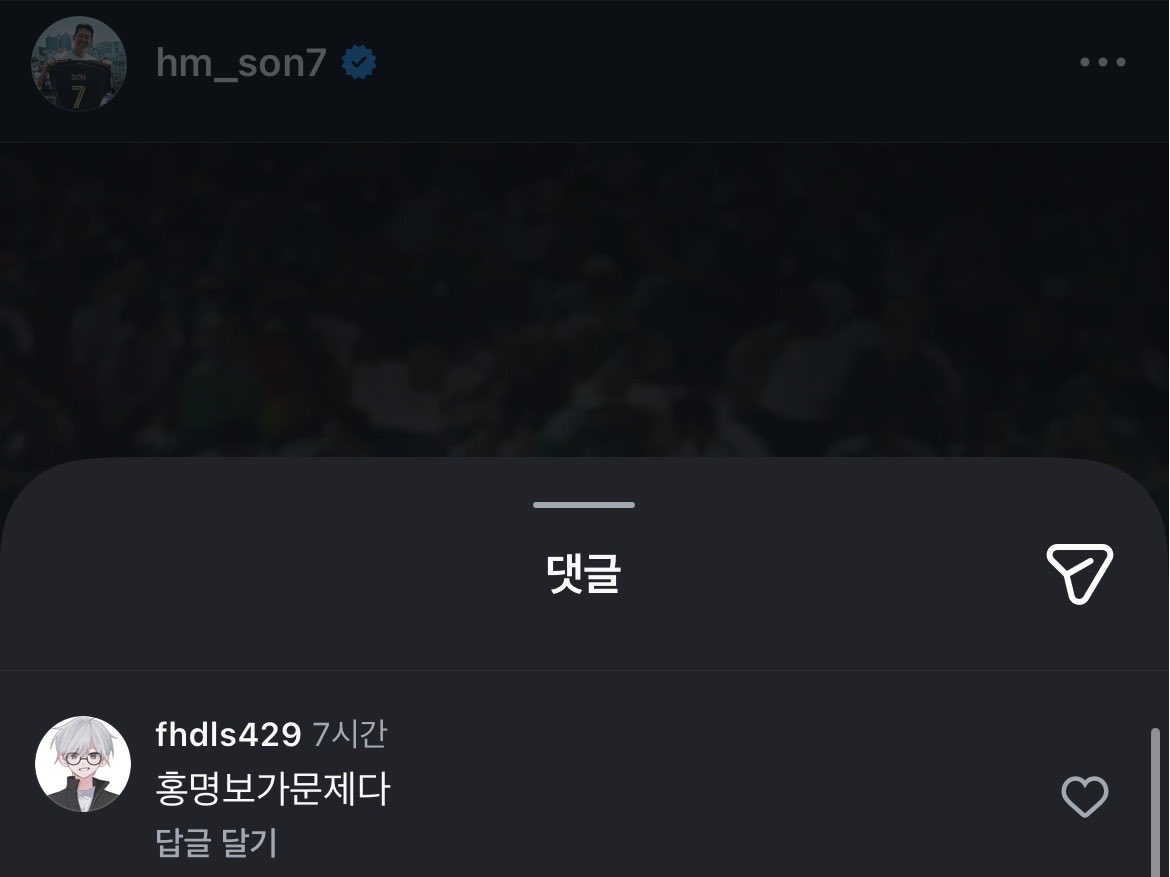 jjoya_3's tweet photo. 로인님 손흥민 선수 인스타 댓글에ㅋㅋㅌ https://t.co/PV48SpZ1qk