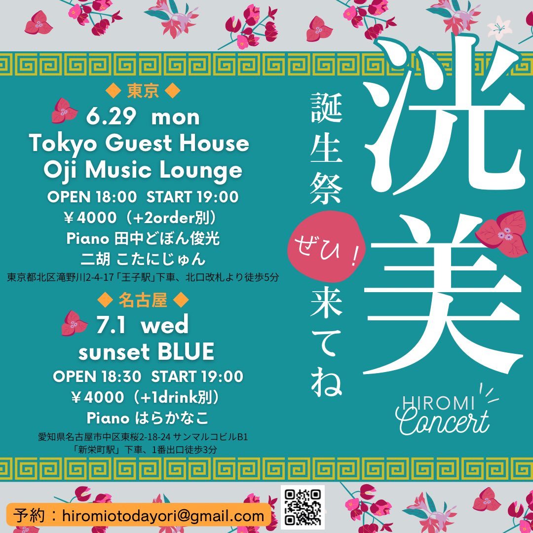 kimxkim0621's tweet photo. 昨夜は洸美さんのBDライブを堪能しました。
歌もご飯も最高でした。
配信アーカイブもあるので気になった方はご視聴して投げ銭よろしくお願いします🙇
明日は名古屋会場!
楽しみです😄
#洸美
#TGHOML
#sunsetBlue
https://t.co/jn04U1AM8l https://t.co/VklhpjIGHm