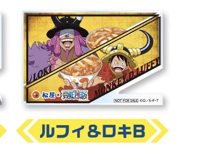 jirohisa017's tweet photo. 【交換】ONEPIECE ワンピース 松屋 アクリルブロック箸置き

譲 ウソップ、ロビン、フランキー

求 ルフィ＆ロキB(2枚目)

大阪手渡しまたは郵送
恐れ入りますが初見様はプロカお読みください https://t.co/pHbXaStmZg