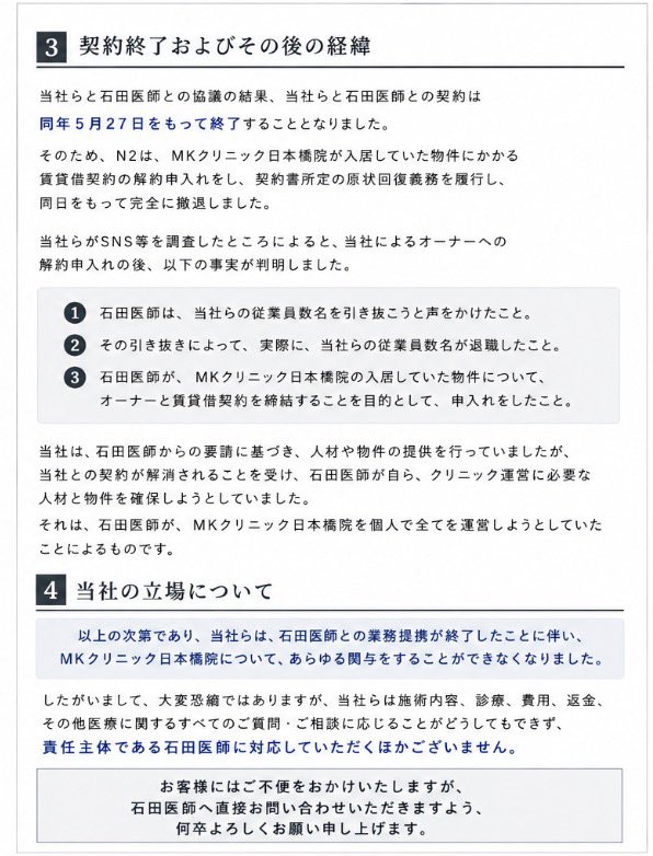 MKクリニック日本橋院 tweet media