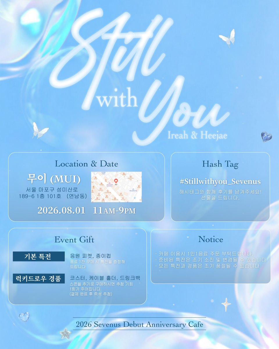 Utopiaofhee's tweet photo. 안녕하세요,

8월 1일 MUI CAF에서 세븐어스 데뷔 4주년 기념 응원 이벤트가 열립니다.
여러분과 함께 이 소중한 날을 기념하며 즐거운 시간을 보낼 수 있기를 기대하고 있습니다. 많은 관심과 참여 부탁드립니다!

자세한 내용은 공지 이미지를 참고해 주세요. 감사합니다.

#Stillwithyou_Sevenus https://t.co/jpETtXTK3Z