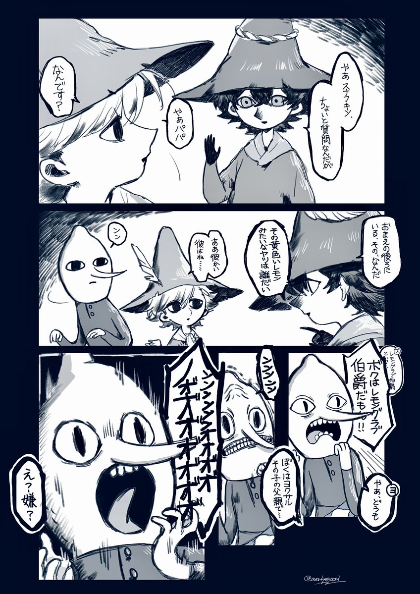 mmrkym0001's tweet photo. ムムリク親子とレモングラブ① https://t.co/Pkkwv9oonf