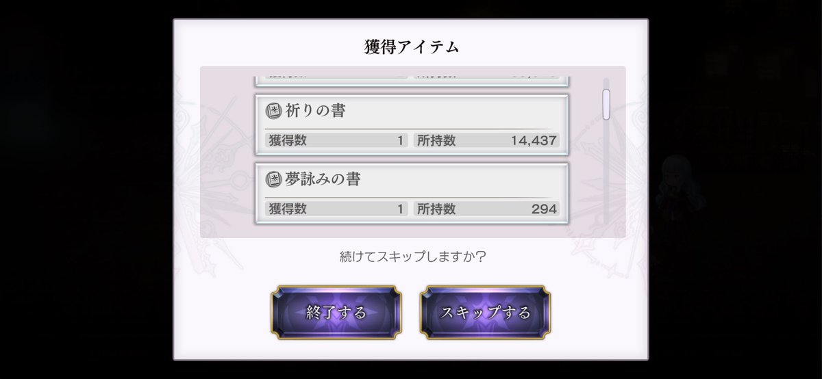 handlename20's tweet photo. 本日の成果。
天成長、シェリーヌ＋1。カンストまで残り7。
ツブラ赤鍵全消費。
ねこにっきで緑鍵と石GET。
職書はウツハラ2、メリトとイド1。他、宿星の断片と夢詠みGET。
大漁でありますな。

また、エイミのレベル100達成。明日の導証試練で手に入る星譜、誰に使うかな… https://t.co/2tkOU9plud