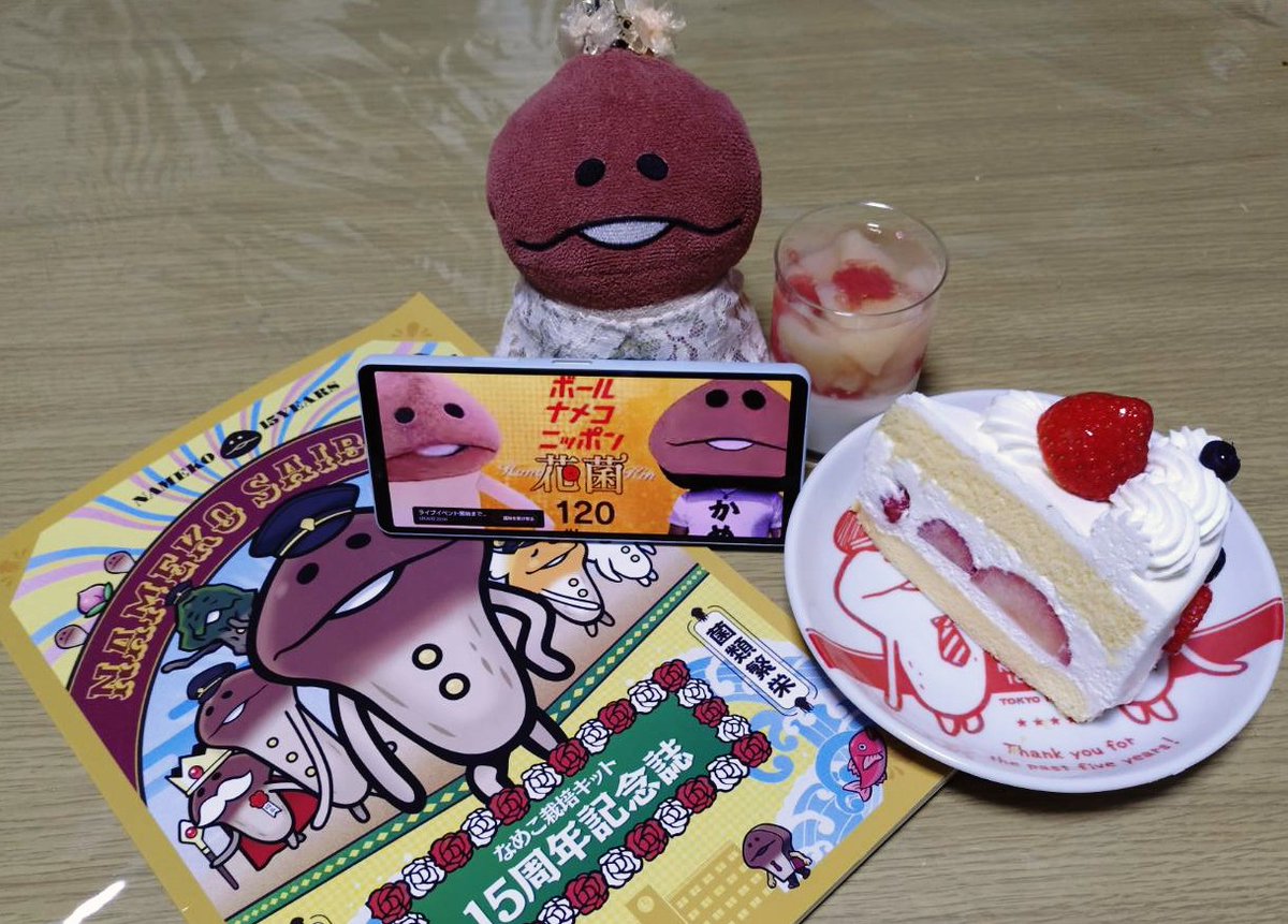 nmkbl777's tweet photo. 改めてなめこさん15thおめでとう🎉
さっきまでbnn見ながらお祝いしてました！
一生推し続けるからね🤗 https://t.co/36fr5JffmT
