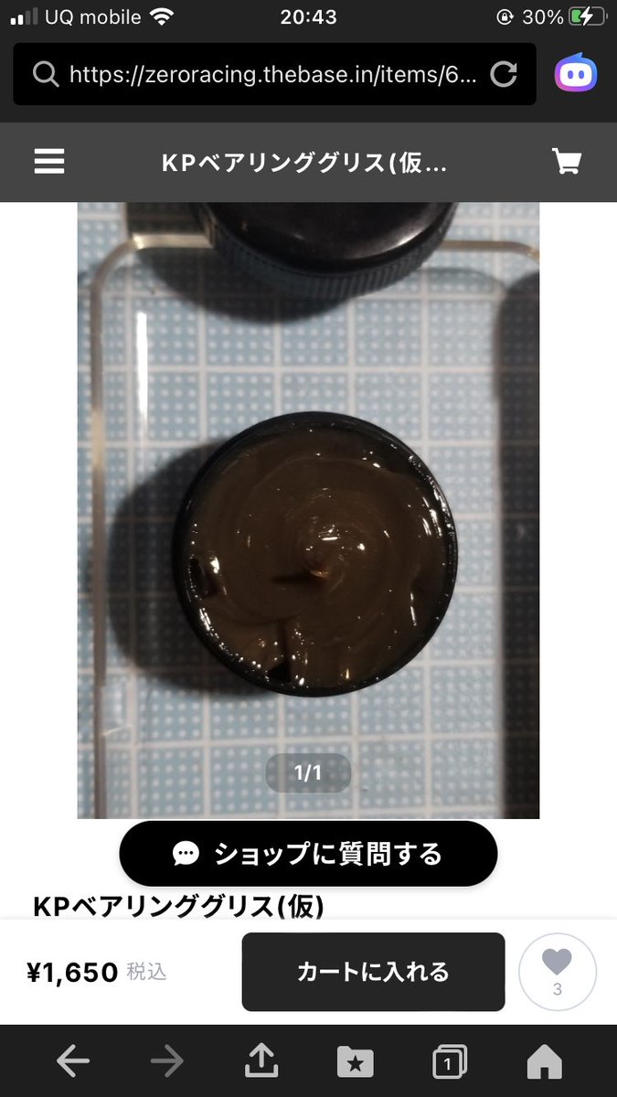 SNjIUZ0vFOYw83Q's tweet photo. ZEROレーシングとコラボ商品
人気の商品。粘りがあるギア専用グリス
KPステッキーグリス(カイパグリス)
独特の粘り
KPステッキーgumグリス
金属ギアもOK
KPベアリンググリス
ZEROレーシングのサイトで購入できます。
☟☟☟☟☟☟☟
https://t.co/XYVfDDmTrR
#ZEROレーシング
#kaipaRandD https://t.co/XpGpxgO0xZ