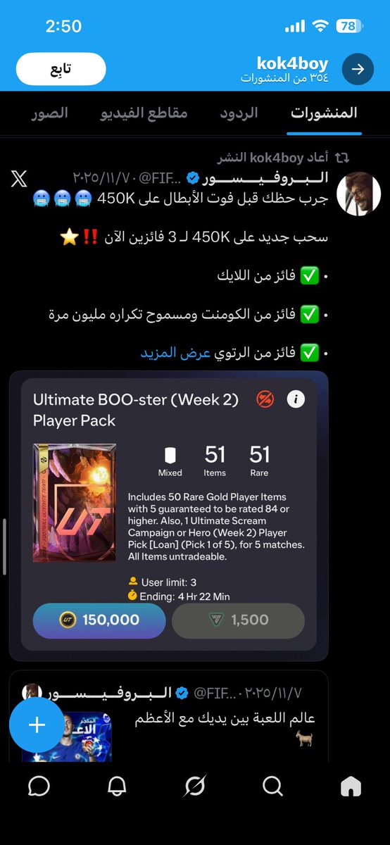 j0xrr's tweet photo. @XxkurlmaXXx @AnubisEgx @iJustHima فلوس مين انت حته كوينز بفيفا مو قادر عليها https://t.co/qjqtNzeVGL