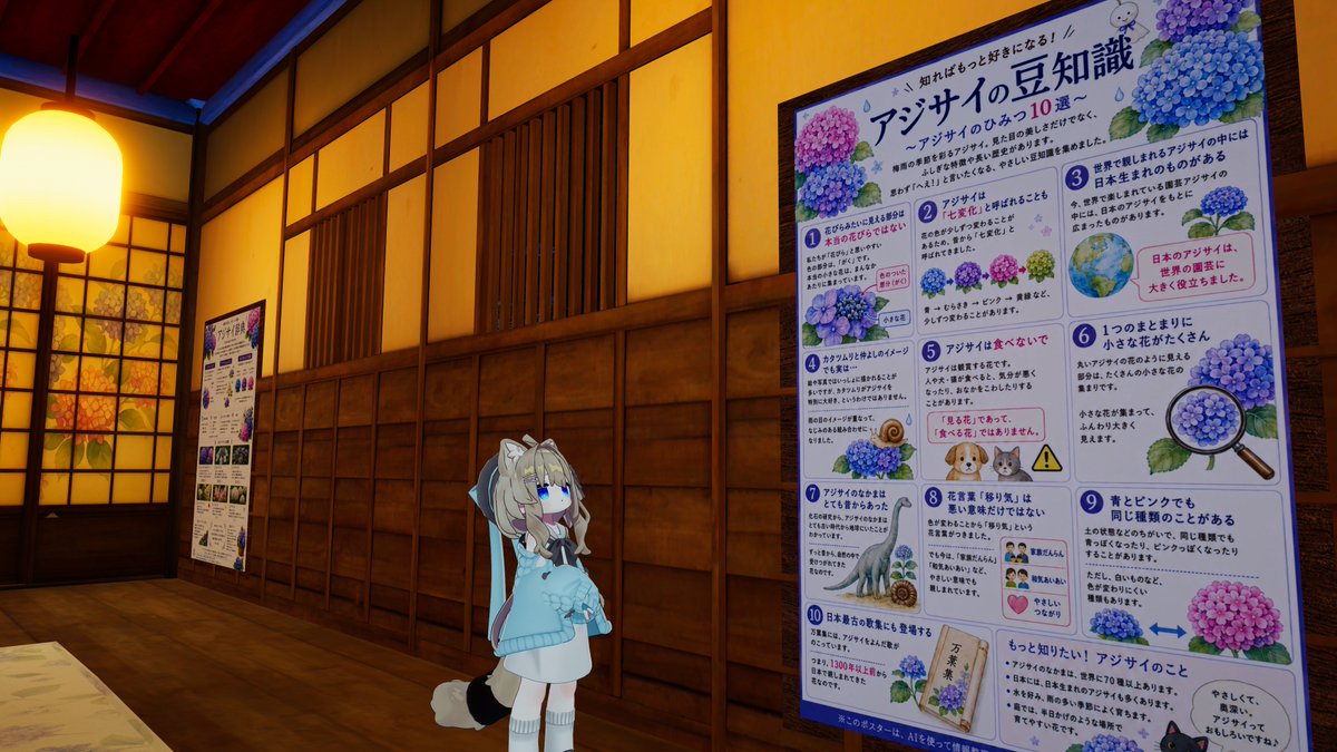 Sunocon's tweet photo. きょうの　#キプ旅　２０４日目  
#VRChatワールド紹介 #VRChat_world紹介
蒼い月と紫陽花の花に囲まれた小さなお茶屋さんのワールド
店内にはお団子とお茶、紫陽花について解説されたポスターなどが置かれています
紫陽花図鑑や豆知識などがたのしいですね https://t.co/ART5DiZG6X