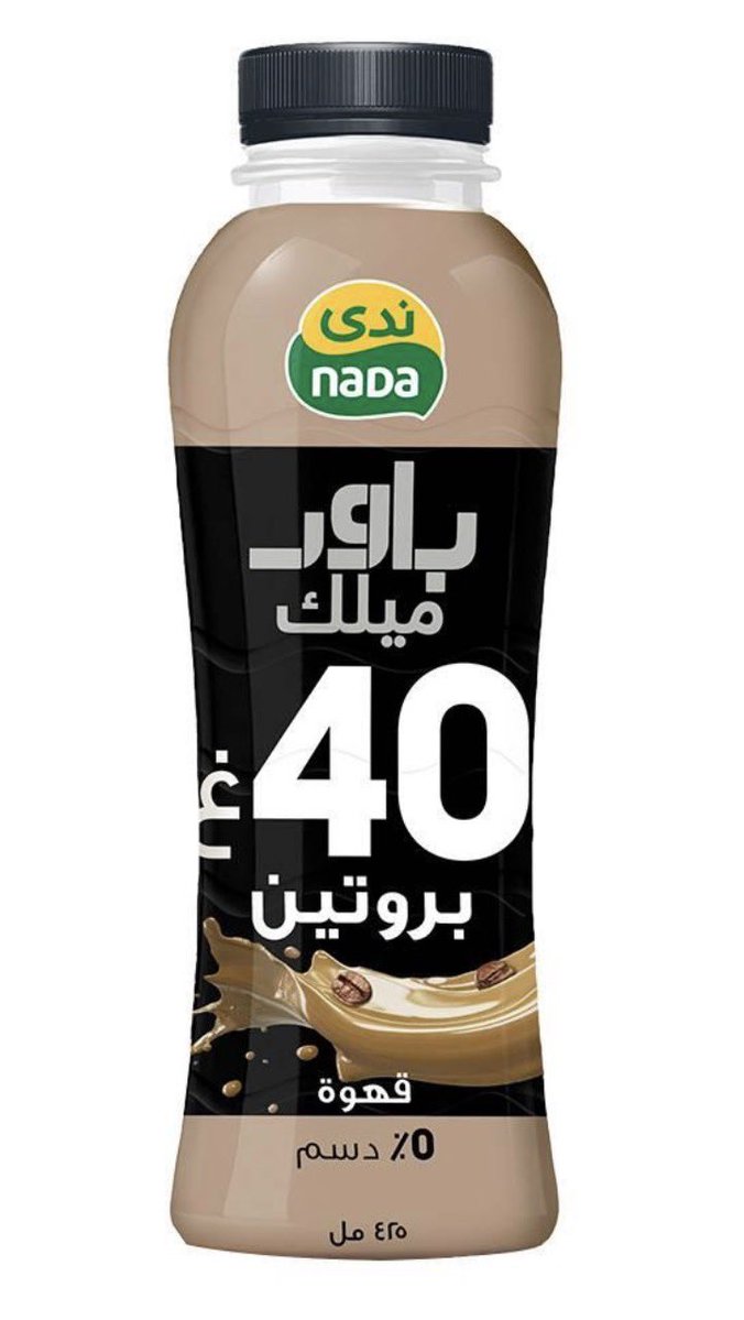 8dooo7_66's tweet photo. نأمل من شركة @NadaDairy توفير حليب البروتين 40 جم بنكهة القهوة بشكل دائم، فهو الأكثر طلبًا لدى كثير من المستهلكين. تلبية هذا الطلب سترضي العملاء وتزيد المبيعات، وهي مصلحة مشتركة للطرفين. ☕💪 https://t.co/6MIEpfqkAC