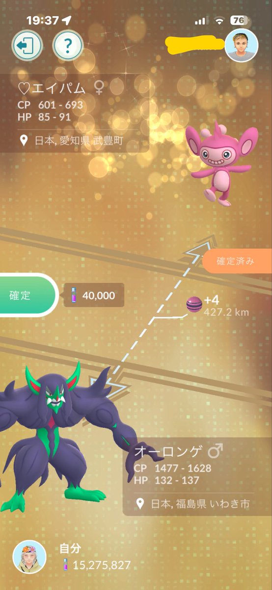 chiroru09150's tweet photo. ロケット団イベはリーダーからは色違い出なかったけど、今日は欲しかったポリゴン色違い出てくれたから良かった〜🥰
もう少しでグローバル楽しみっ🌻

#ポケモンGO #キラ交換 https://t.co/p8yZRYxFWu