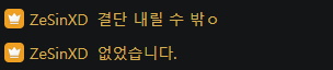 nus___thgindim's tweet photo. 웃기게하지마라존나진자로ㅋㅋ코박스랑 발로란트하니까계속튕기고방송꺼져서 방송끄고발로란트하러감 하...#금쪽이 https://t.co/xOI5wV8zFD