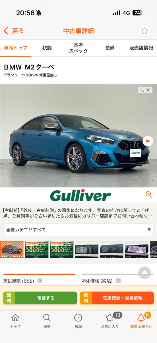 Taro_runner's tweet photo. M2クーペだ？
何言ってんだこいつ

その他AT、ドア数不明なのも意味わからん https://t.co/bM18LKRY5s
