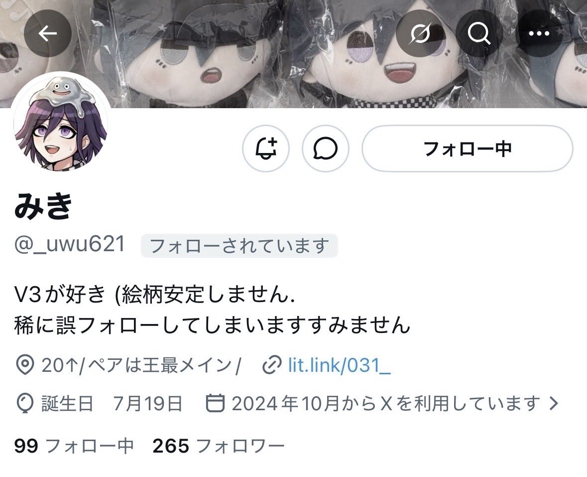 porr236's tweet photo. 【注意喚起】
ダンガンロンパ  交換
みき様と（@ 621xo ）お取引予定がある方はご注意下さい。 https://t.co/RzGoqyyTDm