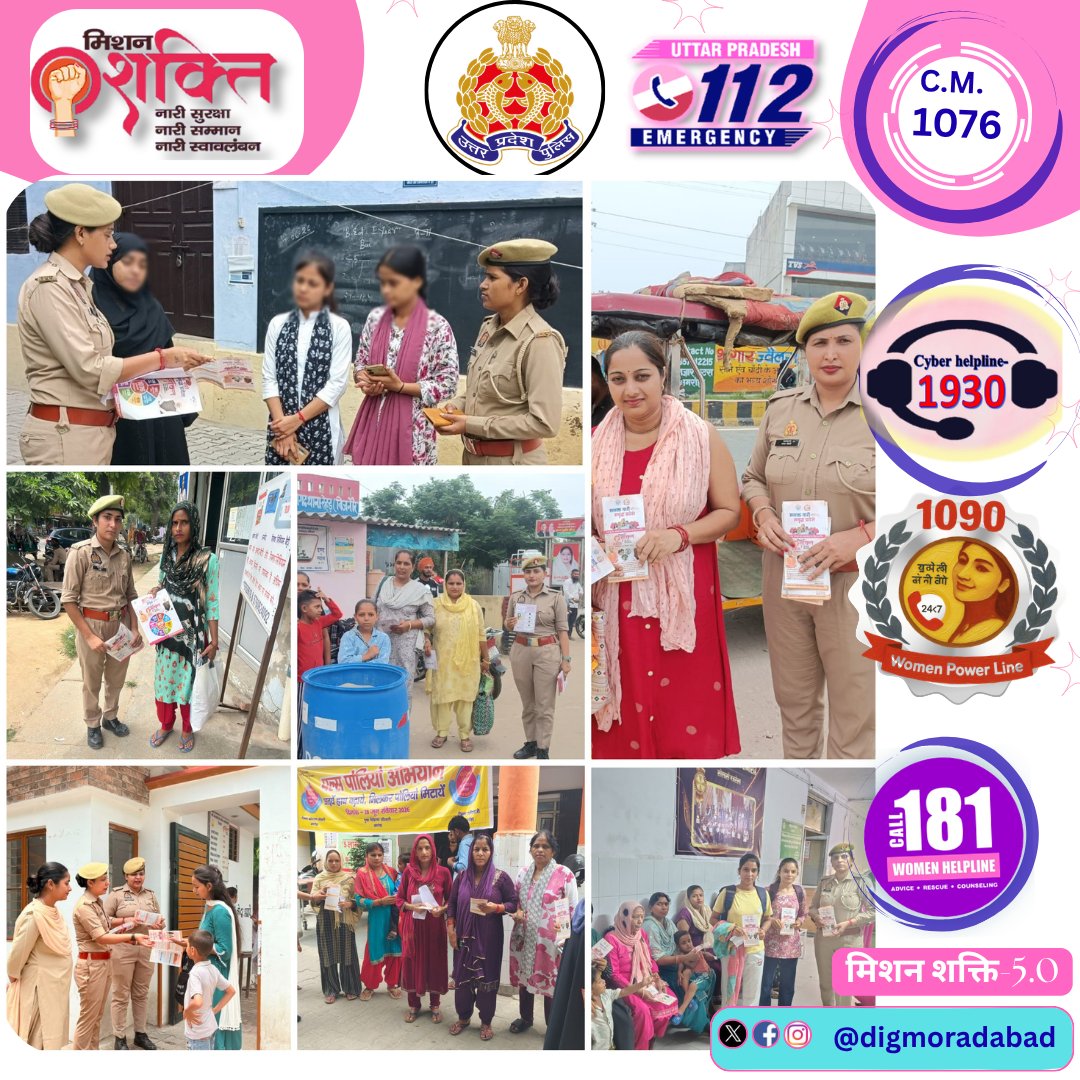 digmoradabad's tweet photo. .@digmoradabad @IPSMUNIRAJ G के निर्देशन में परिक्षेत्र के जनपदों में #नारी_सुरक्षा_सम्मान_स्वावलंबन हेतु #MissionShakti5 अभियान के अन्तर्गत पम्पलेट वितरित कर शासन द्वारा संचालित लाभकारी योजनाओं, सभी हेल्पलाइन नम्बरों की जानकारी देकर जागरूक किया गया।
#UPGovt 
#UPPolice https://t.co/tEY8xUqzaT