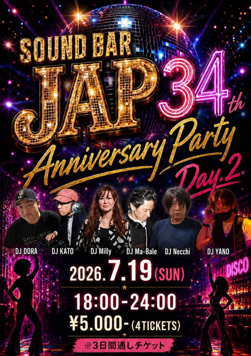 japchannel's tweet photo. 【名古屋ディスコSoundBarJAP34周年祭】@SoundBarJAP
#7月18日 #土曜 #soulディスコ #サーファーディスコ #7月19日 #日曜 #オールジャンル #80sユーロディスコ #ディスコ世代 #7月20日 #海の日 #昼ディスコ #14時スタート #名古屋 #サウンドバーjap #34周年祭 #3日間 #soundbarjap https://t.co/7TflzpHoI8