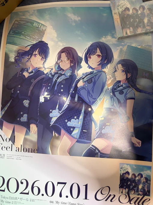 言ってたらポスター当たって、うれしっっっっっっっっっっっ