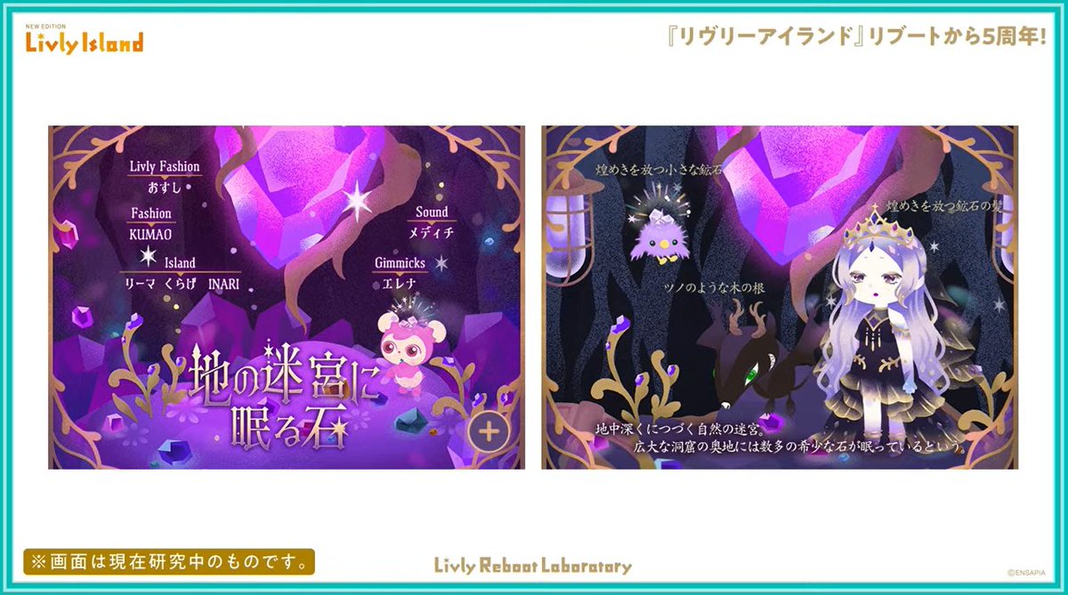 livly_lib's tweet photo. 【新ガチャ】
地の迷宮に眠る石

こちらはニューマハラショップではなく、マハラバザールに入荷予定のガチャです。
錬金術の四大元素のひとつ「土」をモチーフとしています。

#リヴリー研究共有会 https://t.co/opGyo3qMMm