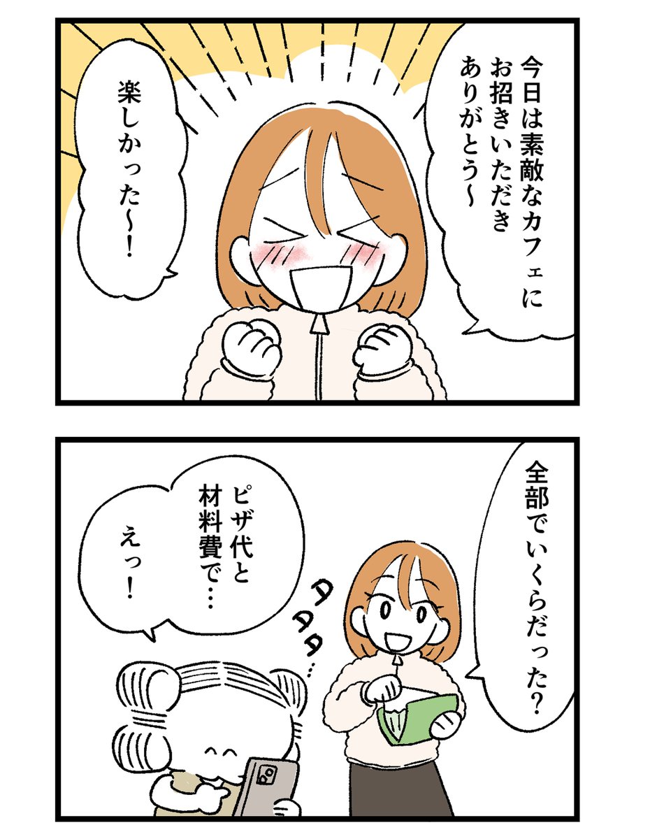 koshiko545's tweet photo. K-POPオタクが自宅でコラボカフェした話 [ 10/10 ] https://t.co/EnutZjF4Bb